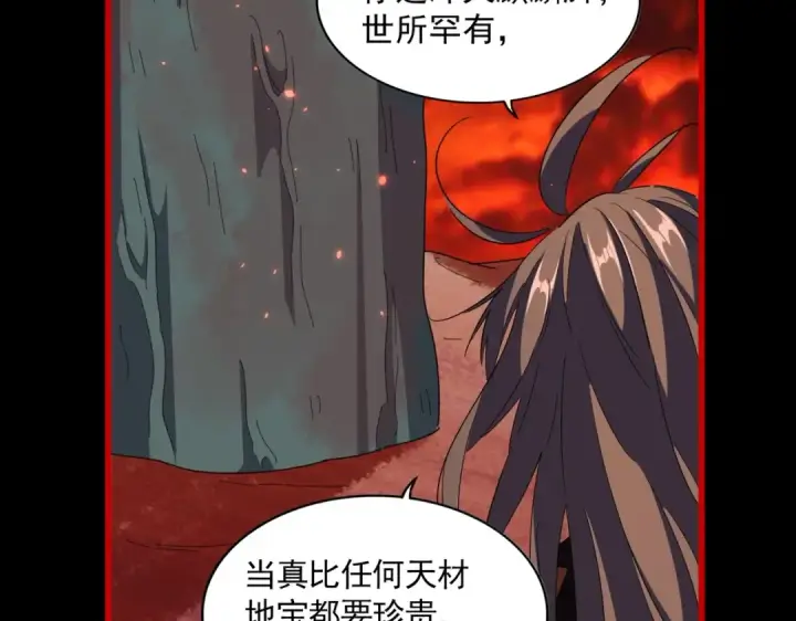 《魔皇大管家》第286话 离别与新征程图45