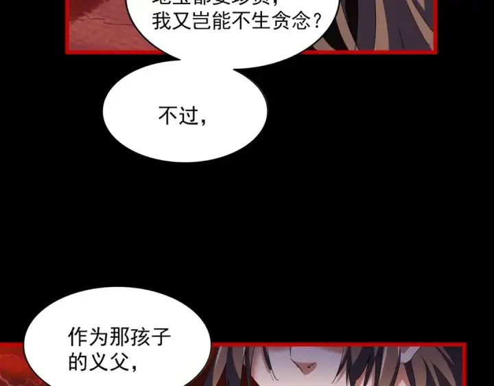 《魔皇大管家》第286话 离别与新征程图46