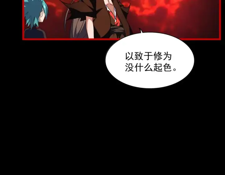《魔皇大管家》第286话 离别与新征程图5