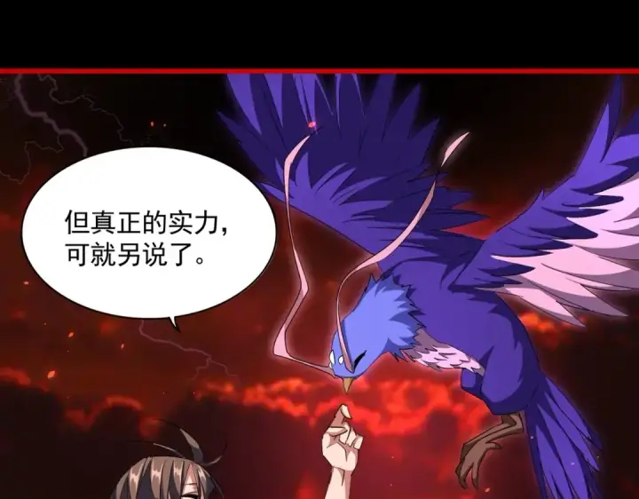 《魔皇大管家》第286话 离别与新征程图6