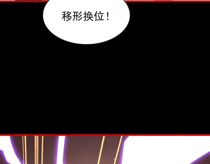 《魔皇大管家》第286话 离别与新征程图61