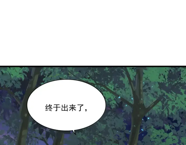 《魔皇大管家》第286话 离别与新征程图86