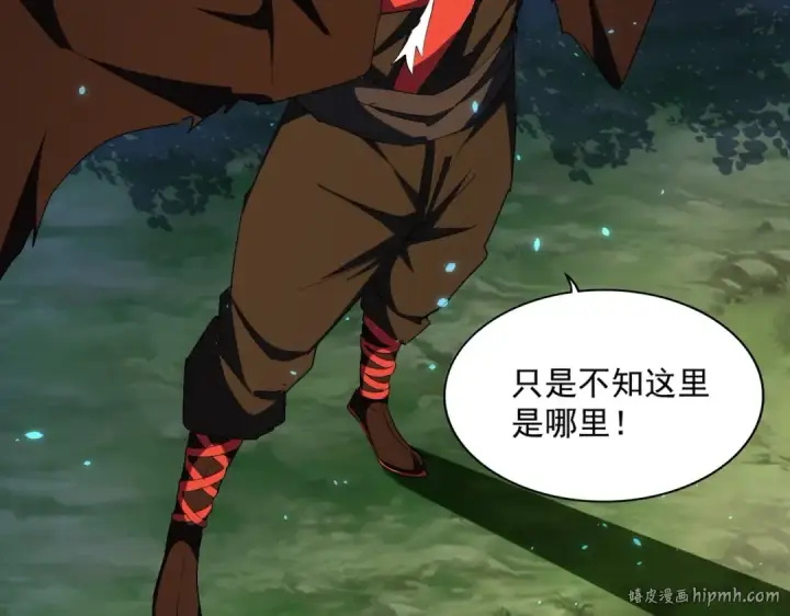 《魔皇大管家》第286话 离别与新征程图88