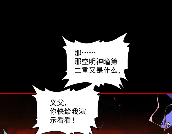 《魔皇大管家》第286话 离别与新征程图9
