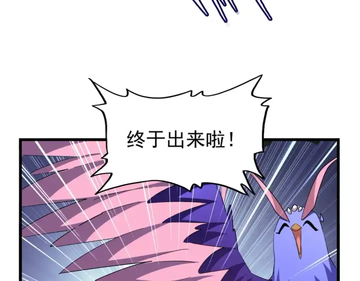《魔皇大管家》第286话 离别与新征程图94