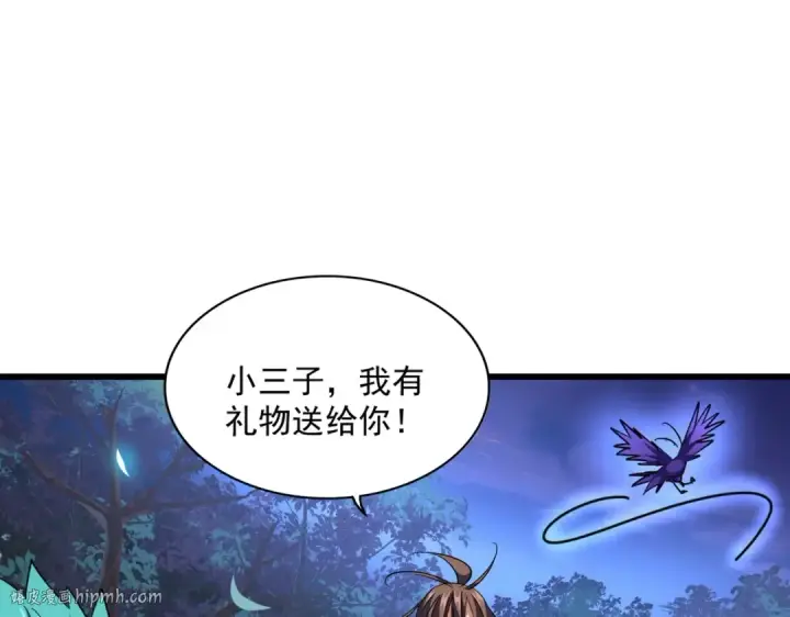 《魔皇大管家》第286话 离别与新征程图96
