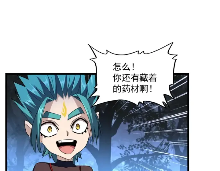 《魔皇大管家》第286话 离别与新征程图98