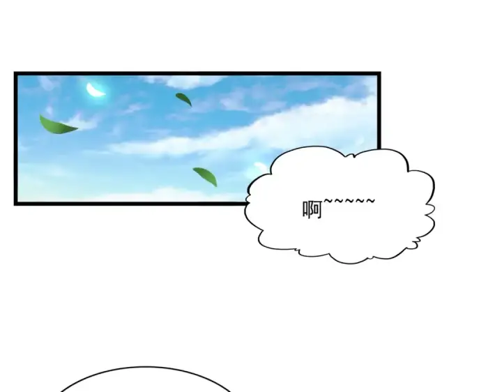 《魔皇大管家》第287话 七家之龙图110