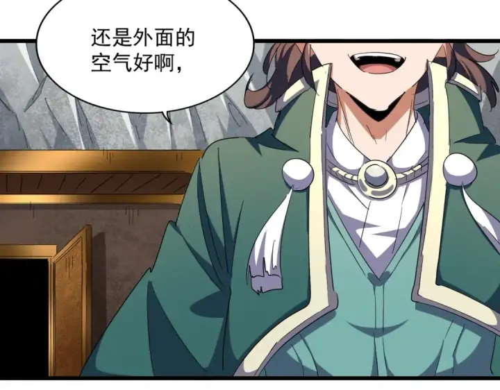 《魔皇大管家》第287话 七家之龙图111
