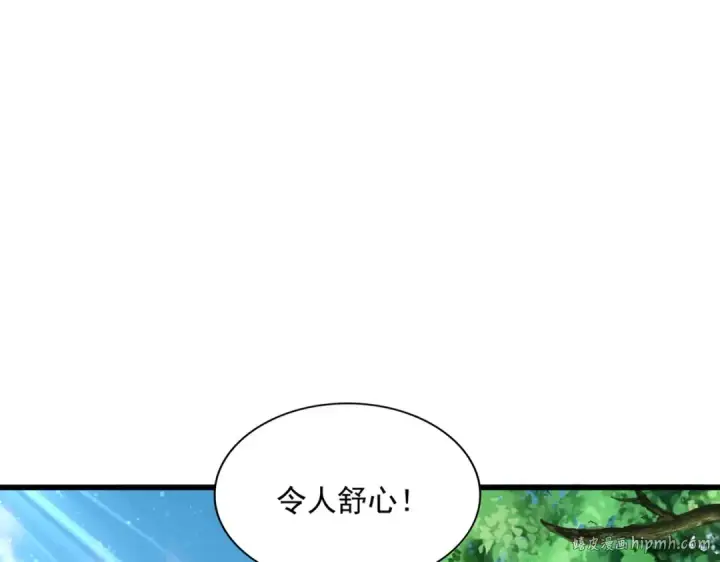 《魔皇大管家》第287话 七家之龙图112