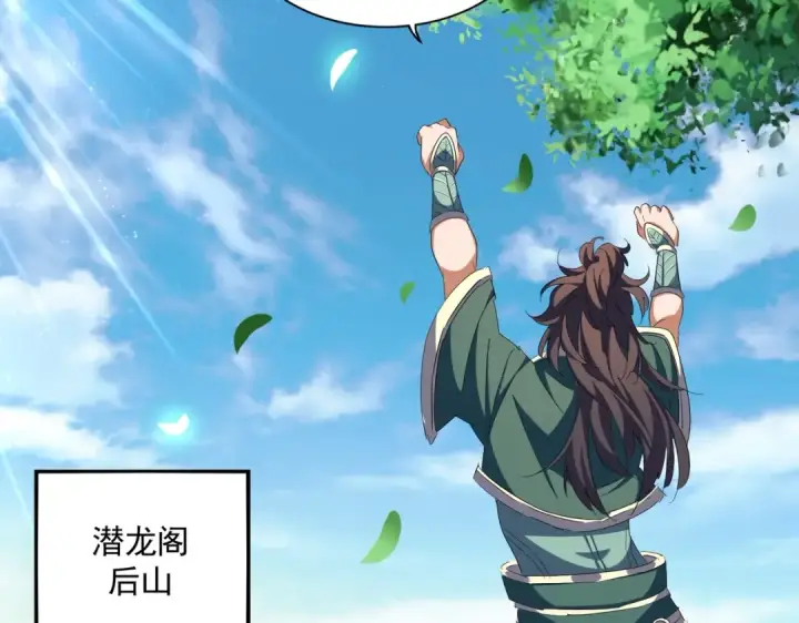 《魔皇大管家》第287话 七家之龙图113