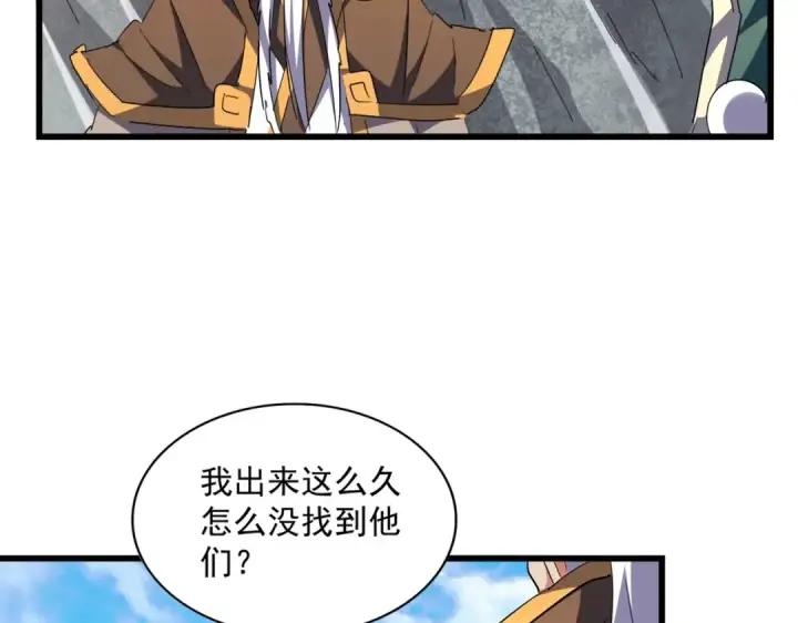 《魔皇大管家》第287话 七家之龙图122