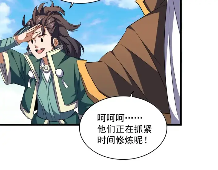 《魔皇大管家》第287话 七家之龙图123