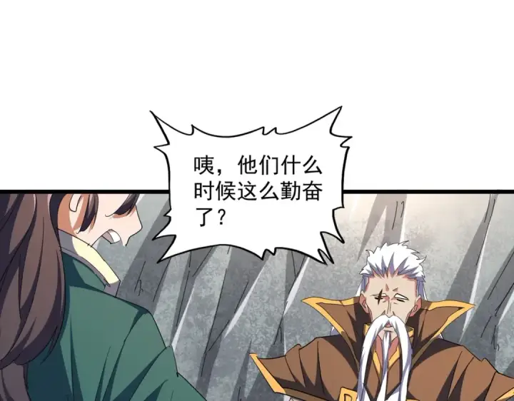 《魔皇大管家》第287话 七家之龙图124