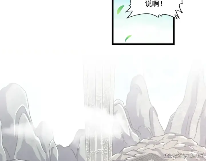 《魔皇大管家》第287话 七家之龙图128
