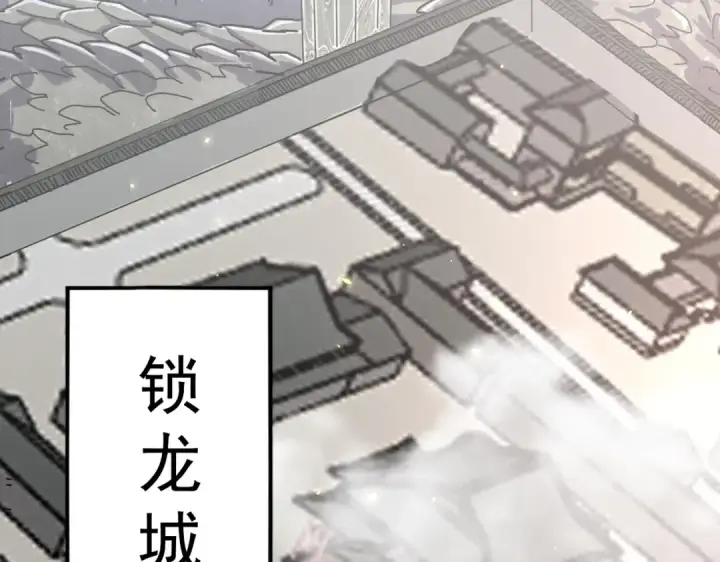 《魔皇大管家》第287话 七家之龙图129