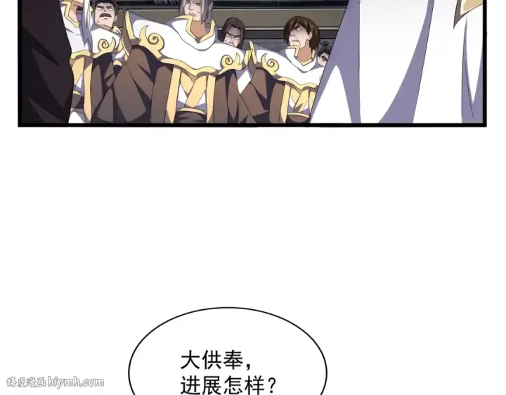 《魔皇大管家》第287话 七家之龙图136