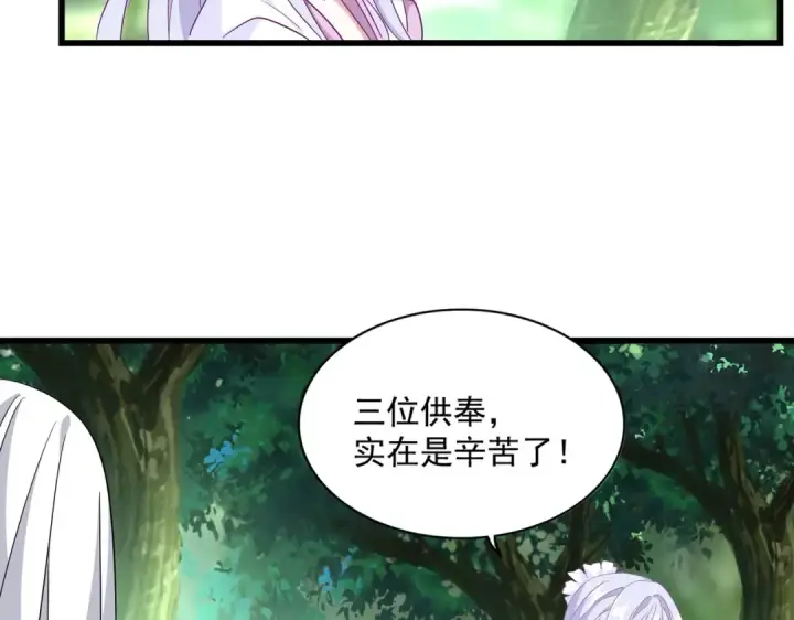 《魔皇大管家》第287话 七家之龙图27