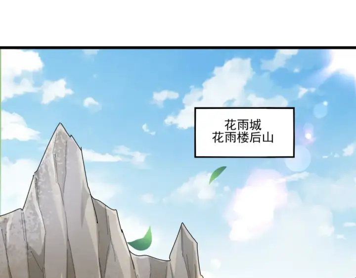 《魔皇大管家》第287话 七家之龙图3