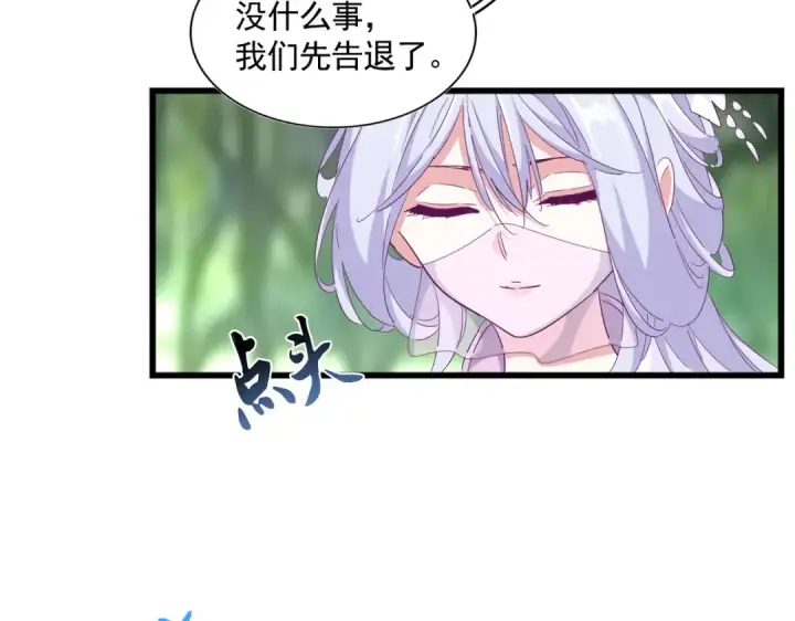 《魔皇大管家》第287话 七家之龙图31