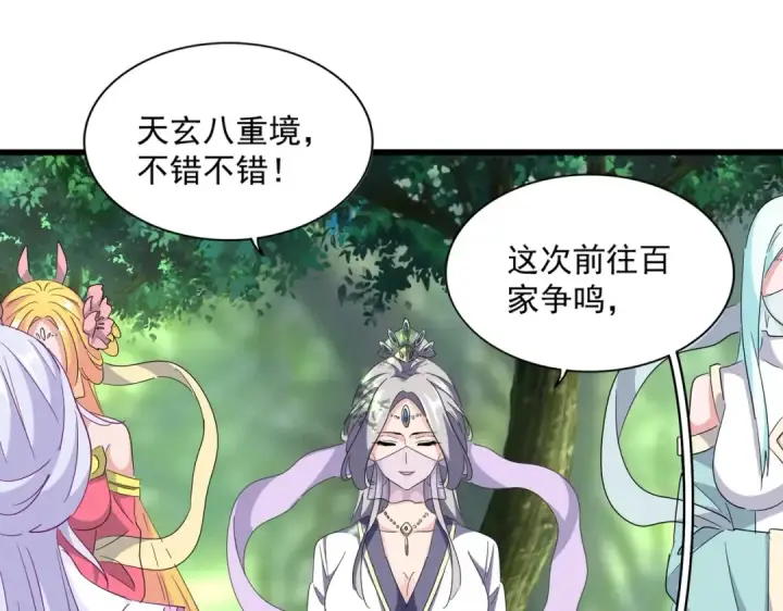 《魔皇大管家》第287话 七家之龙图33