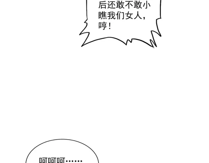 《魔皇大管家》第287话 七家之龙图36