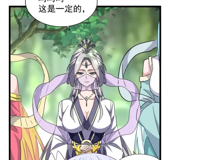 《魔皇大管家》第287话 七家之龙图37