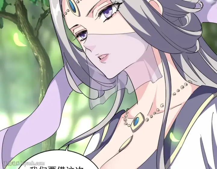 《魔皇大管家》第287话 七家之龙图40