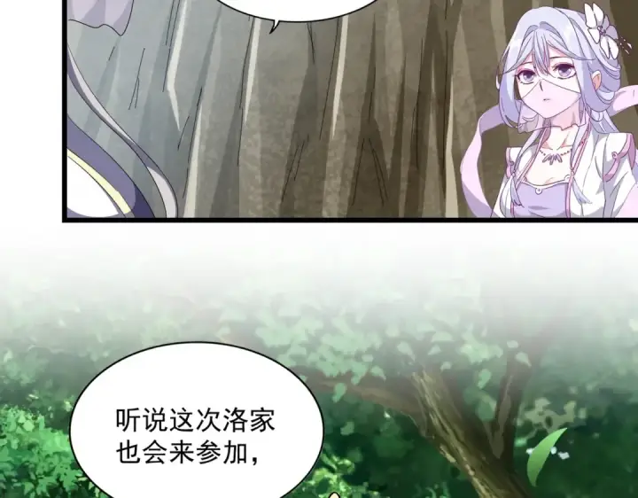 《魔皇大管家》第287话 七家之龙图50