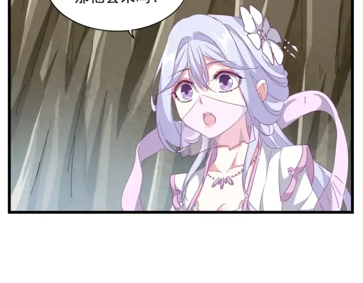 《魔皇大管家》第287话 七家之龙图55