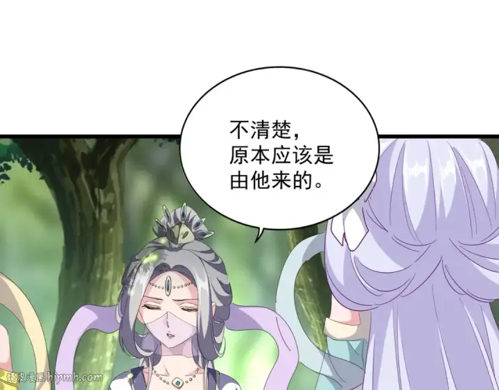《魔皇大管家》第287话 七家之龙图56