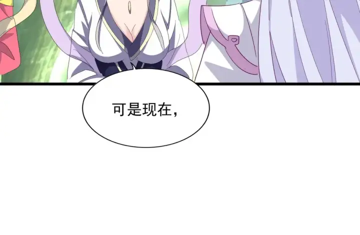 《魔皇大管家》第287话 七家之龙图57