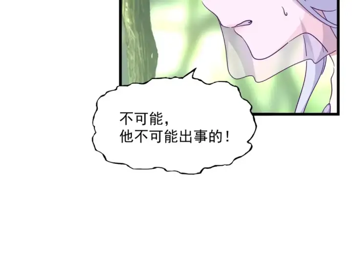 《魔皇大管家》第287话 七家之龙图66