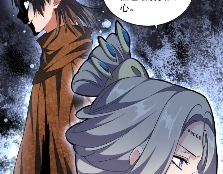 《魔皇大管家》第287话 七家之龙图73