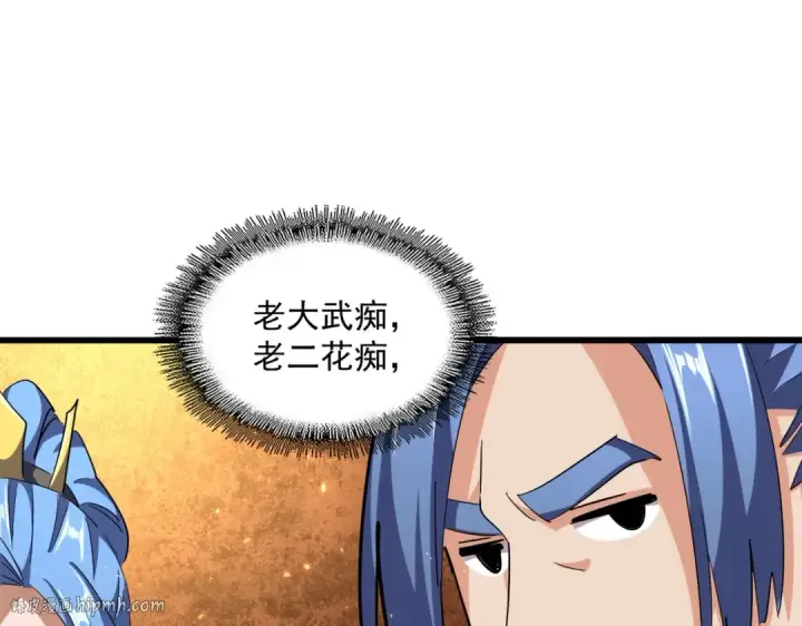 《魔皇大管家》第287话 七家之龙图96
