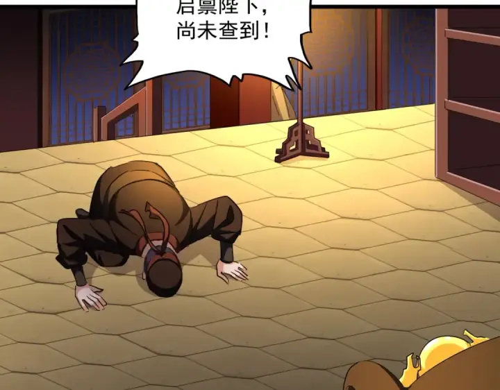 《魔皇大管家》第288话 七龙之首图102