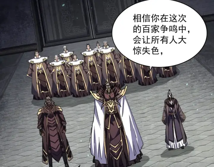 《魔皇大管家》第288话 七龙之首图11