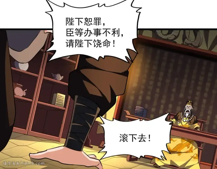 《魔皇大管家》第288话 七龙之首图112