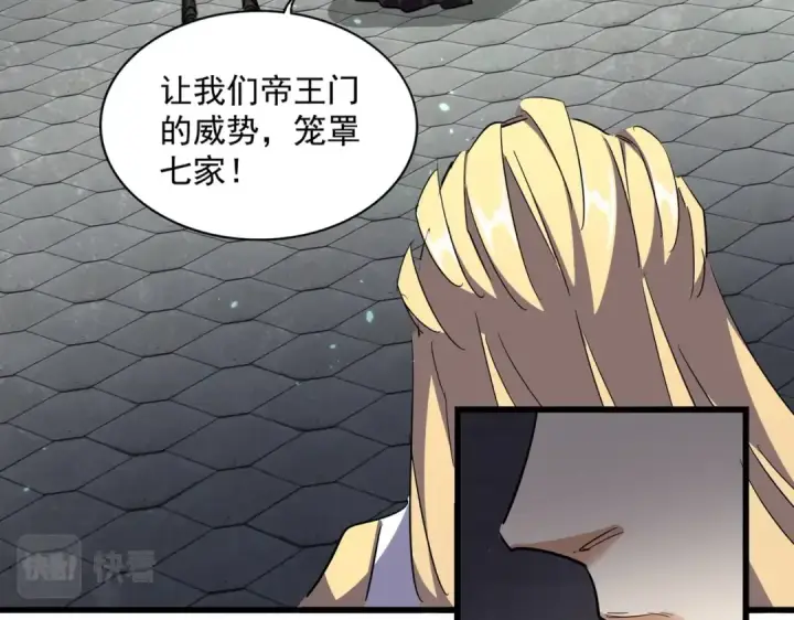 《魔皇大管家》第288话 七龙之首图12