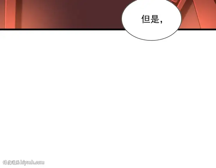 《魔皇大管家》第288话 七龙之首图120