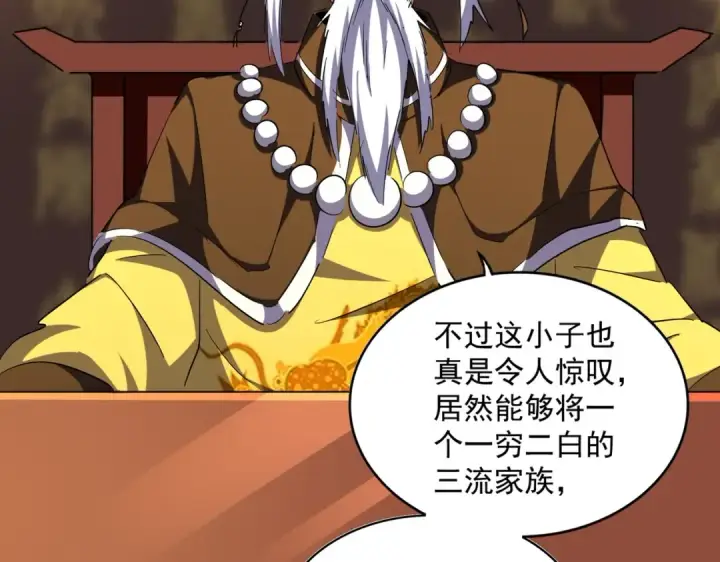 《魔皇大管家》第288话 七龙之首图122
