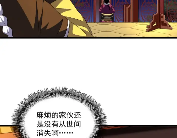 《魔皇大管家》第288话 七龙之首图131