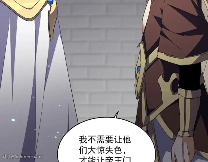 《魔皇大管家》第288话 七龙之首图16
