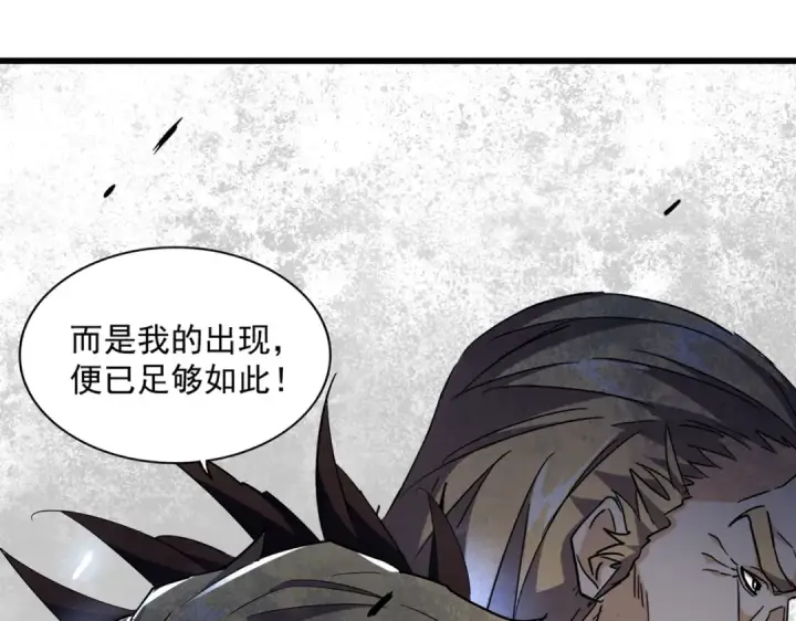 《魔皇大管家》第288话 七龙之首图18