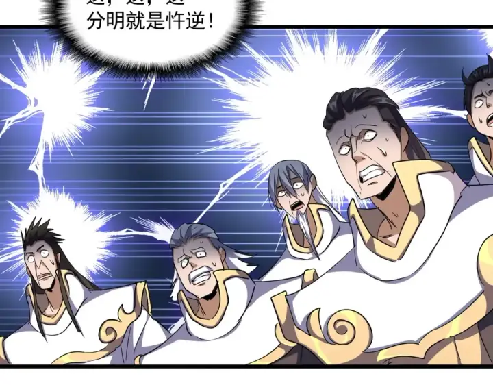 《魔皇大管家》第288话 七龙之首图21