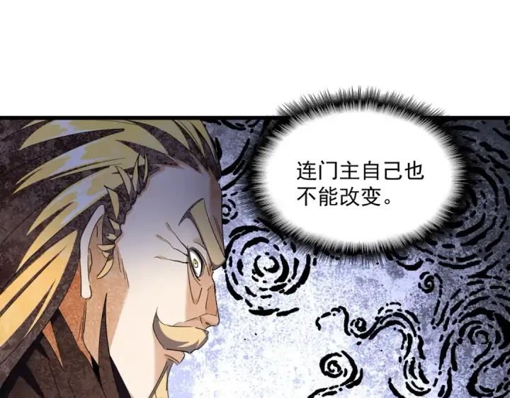 《魔皇大管家》第288话 七龙之首图29