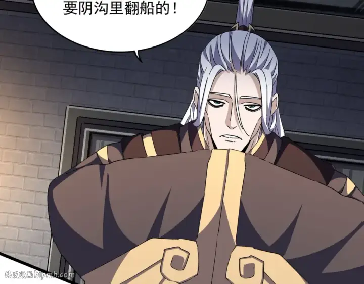 《魔皇大管家》第288话 七龙之首图32
