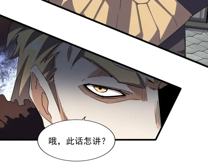《魔皇大管家》第288话 七龙之首图33