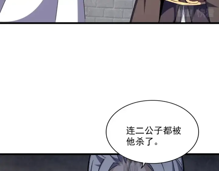 《魔皇大管家》第288话 七龙之首图37