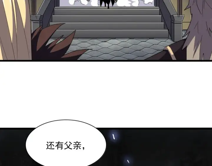 《魔皇大管家》第288话 七龙之首图4